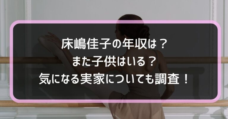 活動歴および当時の関連ビジュアル記録